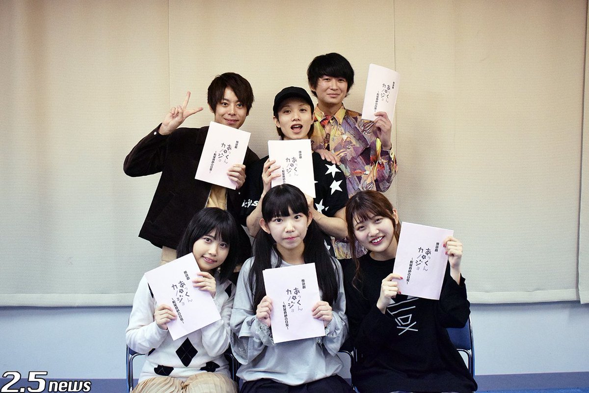 【インタビュー】『朗読劇「あっくんとカノジョ」~松尾真砂の日常~』稽古場潜入レポート動画&貴重な稽古場チェキプレゼントあ 【インタビュー】『朗読劇「あっくんとカノジョ」~松尾真砂の日常~』稽古場潜入レポート動画&貴重な稽古場チェキプレゼントあ