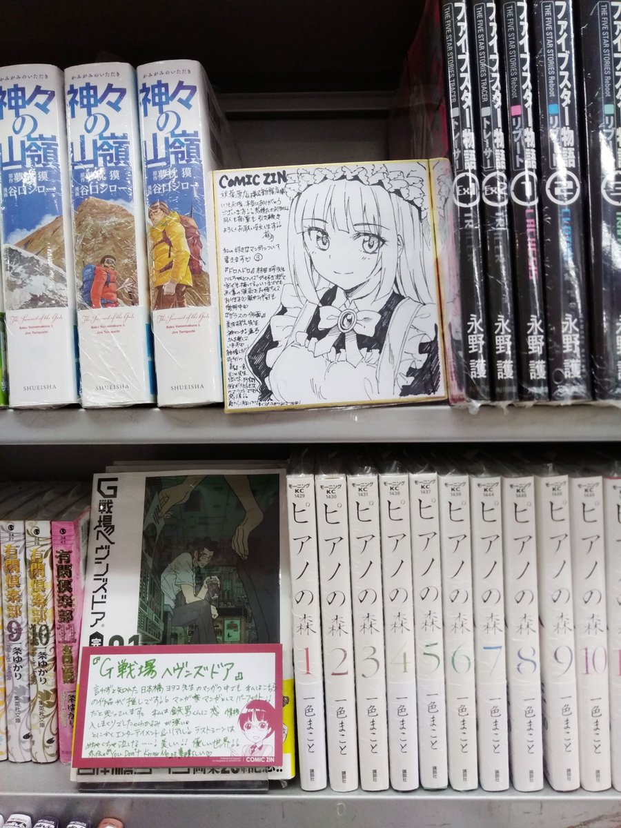 三枚目。『ピアノの森』、懐かしいなあ。連載中に単行本読んでいたんだけど、なぜか雲散消沈してしまった……。(『のだめカンタ 三枚目。『ピアノの森』、懐かしいなあ。連載中に単行本読んでいたんだけど、なぜか雲散消沈してしまった……。(『のだめカンタ