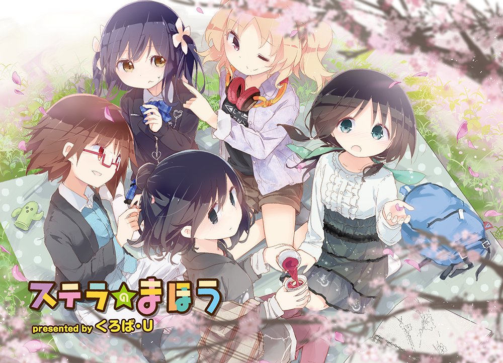 まんがタイムきららMAX12月号の『ステラのまほう』では、春の新歓に合わせ、部のPVを作ろうというお話。部の情報はちゃん まんがタイムきららMAX12月号の『ステラのまほう』では、春の新歓に合わせ、部のPVを作ろうというお話。部の情報はちゃん