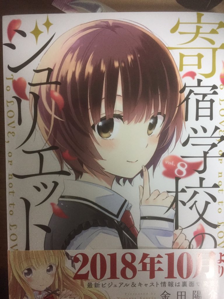 寄宿学校のジュリエットめっちゃいい‼︎弟が集めてたので借りたら、どハマりしてしまったどのヒロインもカワイイ\(//∇// 寄宿学校のジュリエットめっちゃいい‼︎弟が集めてたので借りたら、どハマりしてしまったどのヒロインもカワイイ\(//∇//