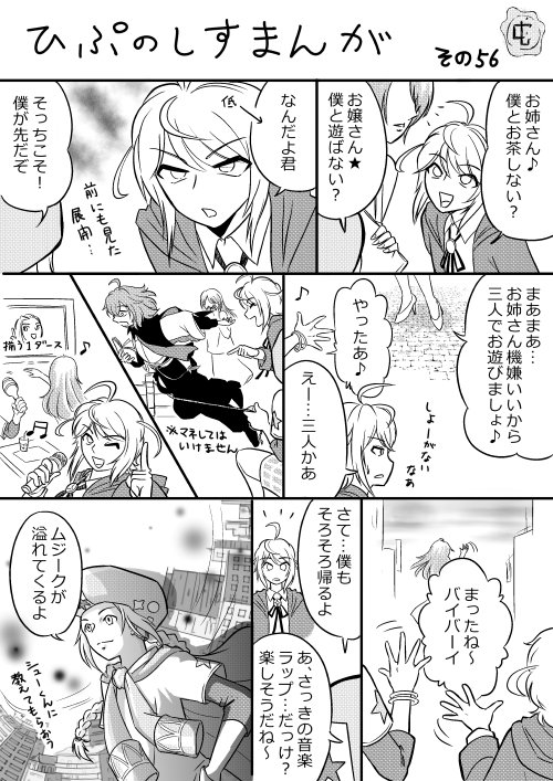 他アニメのキャラを出すのはどうか迷ったんだけど、ピンク髪+女好き+いたずら好きというとモツを速攻で思い出したので、やっぱ 他アニメのキャラを出すのはどうか迷ったんだけど、ピンク髪+女好き+いたずら好きというとモツを速攻で思い出したので、やっぱ