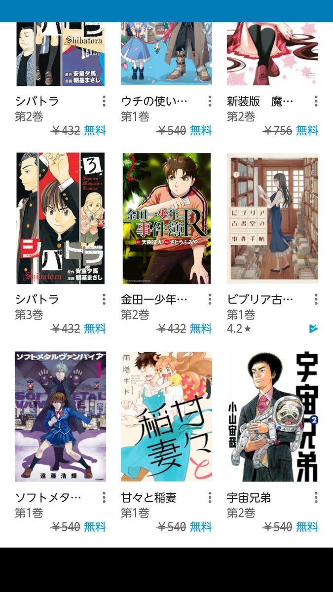 ストアに甘々と稲妻2巻まで無料だからみんな読んで ストアに甘々と稲妻2巻まで無料だからみんな読んで