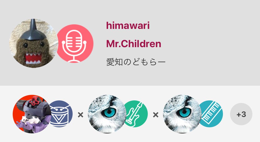 #himawari #ミスチル #君の膵臓をたべたい #ちゅうたろう #ちび #きみすい コラボ用の【ハモりのみ】はコチ #himawari #ミスチル #君の膵臓をたべたい #ちゅうたろう #ちび #きみすい コラボ用の【ハモりのみ】はコチ