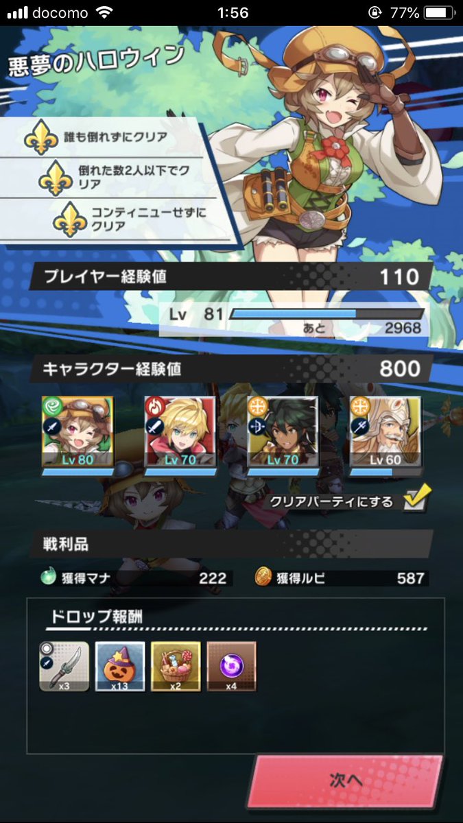 無理に光染めせずにフランチェスカいれて操作したらあっさりだった 無理に光染めせずにフランチェスカいれて操作したらあっさりだった