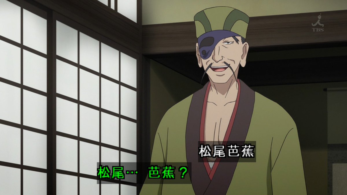 これが松尾芭蕉…!? #bakumatsu #tbs これが松尾芭蕉…!? #bakumatsu #tbs