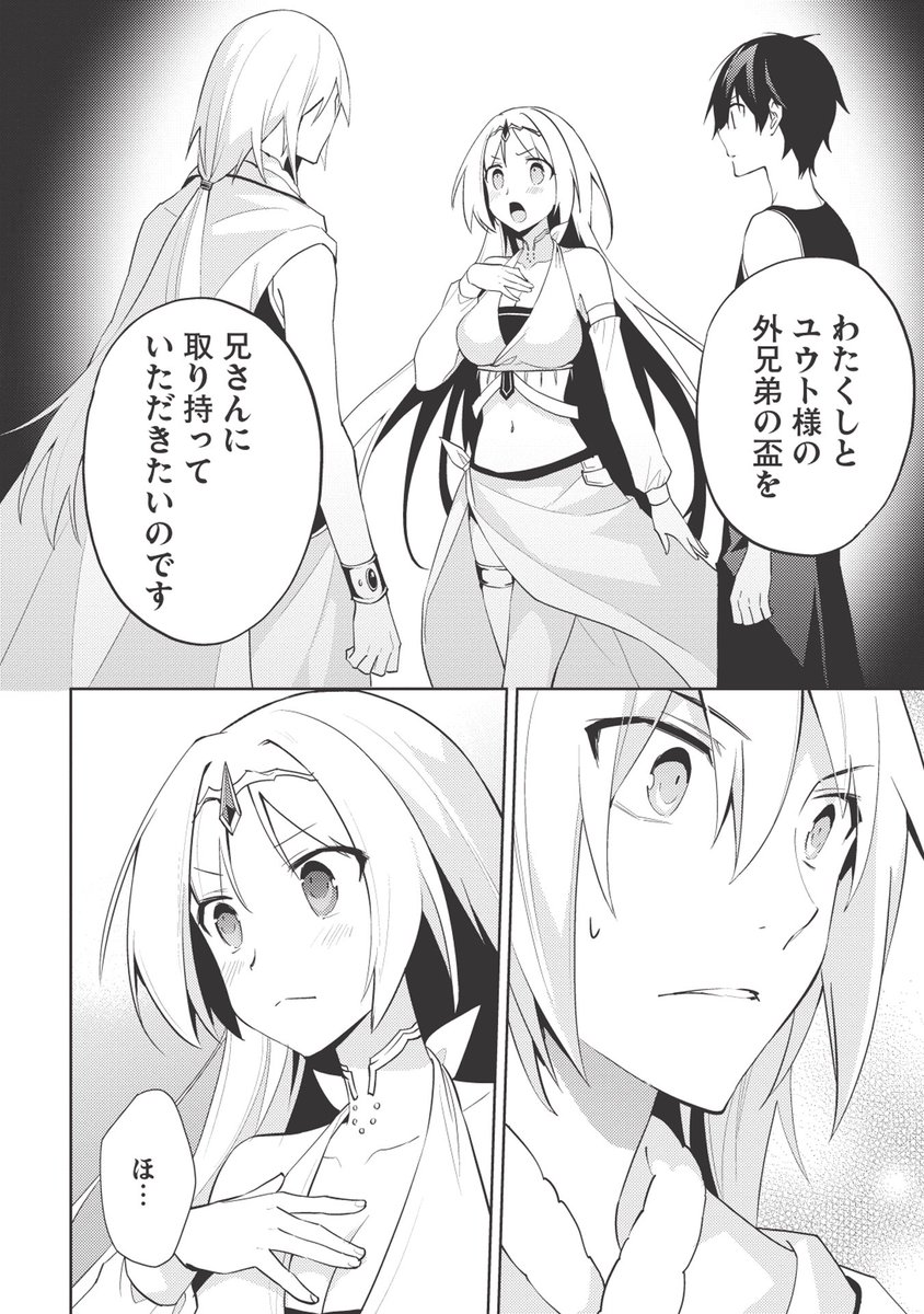 本日は3作品公開いたしました。1本目は、コミック版「百錬の覇王と聖約の戦乙女<ヴァルキュリア>」第29話。 元の世界に戻 本日は3作品公開いたしました。1本目は、コミック版「百錬の覇王と聖約の戦乙女<ヴァルキュリア>」第29話。 元の世界に戻