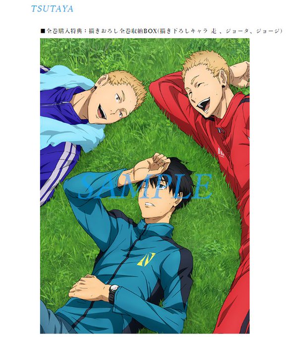「風が強く吹いている」BD & DVDの法人特典画像を公開しました!TSUTAYA全巻購入特典は「描きおろし全巻 「風が強く吹いている」BD & DVDの法人特典画像を公開しました!TSUTAYA全巻購入特典は「描きおろし全巻