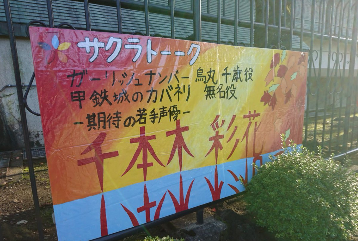 平成の世も終わろうとしているのに、まさか外でガーリッシュナンバーの名を見ることになるとは…… 平成の世も終わろうとしているのに、まさか外でガーリッシュナンバーの名を見ることになるとは……