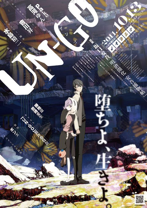 ボンズさんが20周年だそうで御芽出度うございます…!ボンズさんの作品では「UN-GO」「ノラガミ」「コンクリートレボルテ ボンズさんが20周年だそうで御芽出度うございます…!ボンズさんの作品では「UN-GO」「ノラガミ」「コンクリートレボルテ