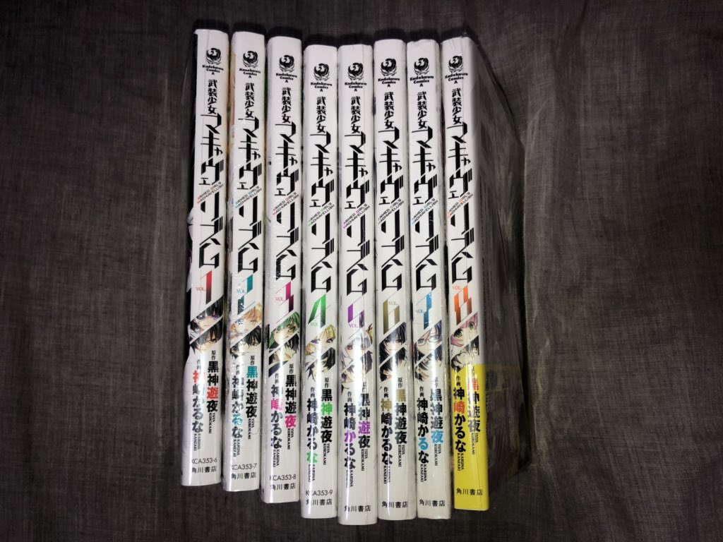 「武装少女マキャヴェリズム」の原作漫画を買いました!!アニメを見てハマりました〜(´∀`)前にアニカンゲットできなかった 「武装少女マキャヴェリズム」の原作漫画を買いました!!アニメを見てハマりました〜(´∀`)前にアニカンゲットできなかった