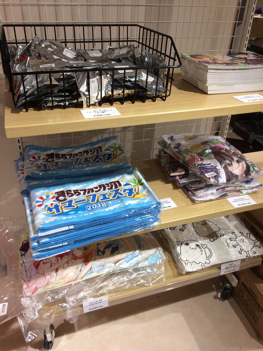 アニメ大学生協の蔵出し祭りで草生えちらかしてる。わかばガールや冠のもぐもぐステッカー、ブレンド・F(es)のまである。 アニメ大学生協の蔵出し祭りで草生えちらかしてる。わかばガールや冠のもぐもぐステッカー、ブレンド・F(es)のまである。
