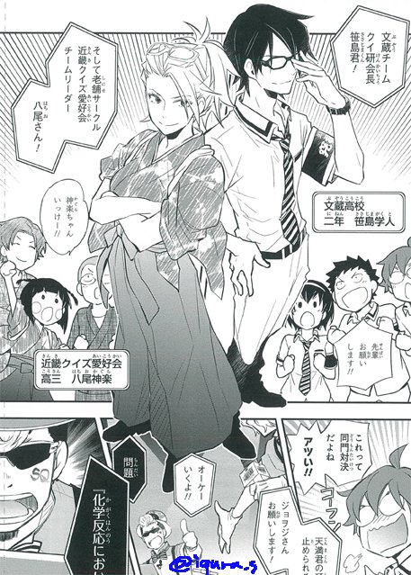 📢ヤングエース12月号は4日じゃなく11/2発売なのね。ナナサン89話はたっぷり43p描きました! 笹島VS竜壱VS神楽 📢ヤングエース12月号は4日じゃなく11/2発売なのね。ナナサン89話はたっぷり43p描きました! 笹島VS竜壱VS神楽