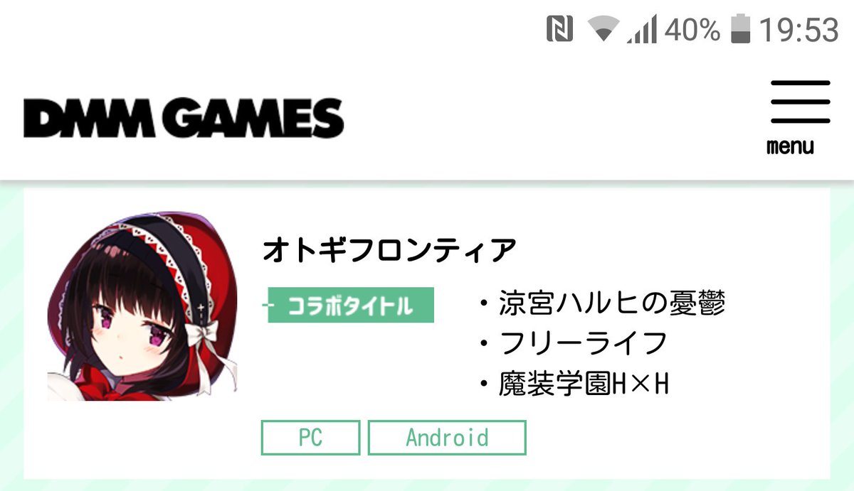 オトフロと魔装学園がコラボ……🤔🤔🤔 オトフロと魔装学園がコラボ……🤔🤔🤔