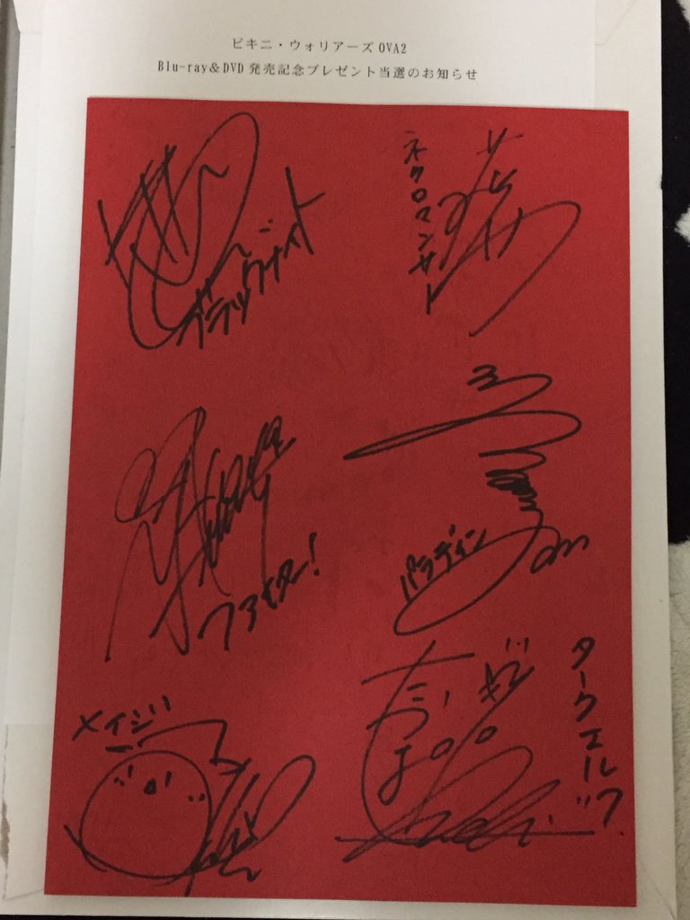 帰ったら!届いてた!ホビージャパン様!!ありがとうございますううう!!!(ビキニ・ウォリアーズOVA2)くまちゃんのサイ 帰ったら!届いてた!ホビージャパン様!!ありがとうございますううう!!!(ビキニ・ウォリアーズOVA2)くまちゃんのサイ