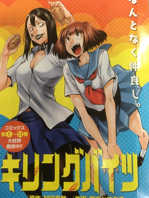本日は月刊ヒーローズ12月号の発売日です。巻頭カラーにヒメノスピア、センターカラーにキリングバイツとWカラーで最新話が載 本日は月刊ヒーローズ12月号の発売日です。巻頭カラーにヒメノスピア、センターカラーにキリングバイツとWカラーで最新話が載