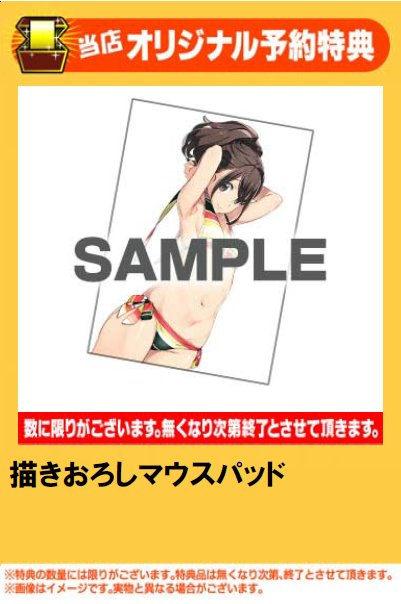 ROBOTICS;NOTES DaSH 店舗特典・ゲオ描きおろしマウスパッド・シータショップオリジナルクオカード#ロボノ ROBOTICS;NOTES DaSH 店舗特典・ゲオ描きおろしマウスパッド・シータショップオリジナルクオカード#ロボノ