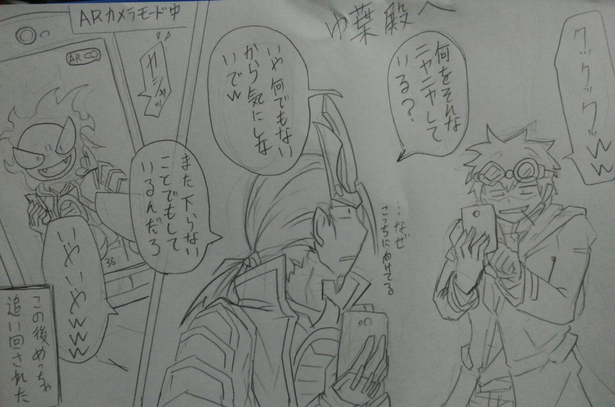 #先着3人くらいでふぁぼしてくれた人にシャーペン落書きイラストを描くかもしれないゆ葉()殿へ(*°w°)ノ『ポケモンGO #先着3人くらいでふぁぼしてくれた人にシャーペン落書きイラストを描くかもしれないゆ葉()殿へ(*°w°)ノ『ポケモンGO