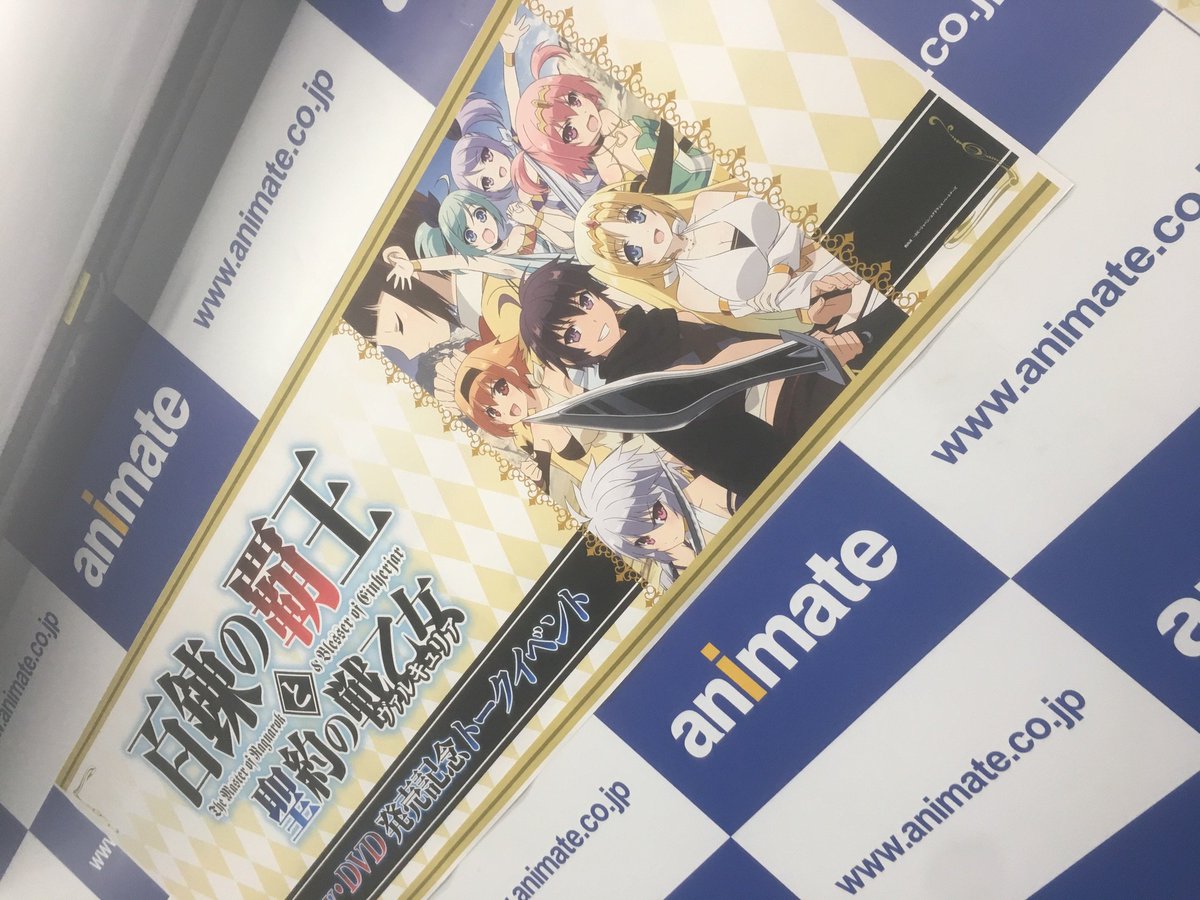 本日は「百錬の覇王」トークイベントです!当日ご購入でも参加できるとのこと!新宿でお会いしましょう〜〜〜#petitmil 本日は「百錬の覇王」トークイベントです!当日ご購入でも参加できるとのこと!新宿でお会いしましょう〜〜〜#petitmil