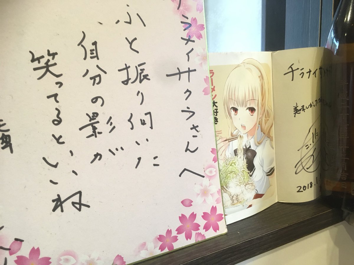 入った店にたまたまラーメン大好き小泉さんが飾ってあった 入った店にたまたまラーメン大好き小泉さんが飾ってあった