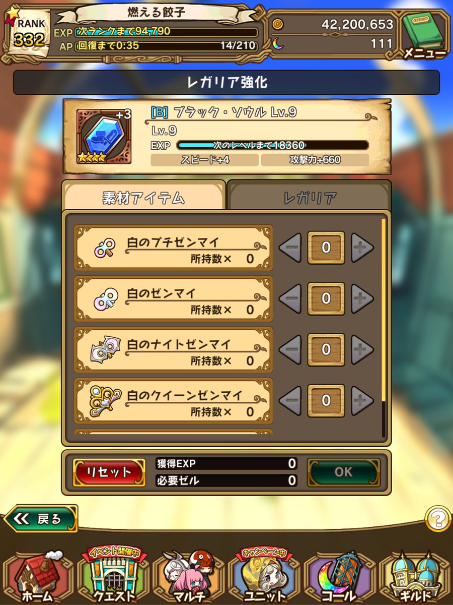 納品キャラいなくてモチベーションあがらないけどレガリアはつくっておいた!(誰やBは微妙って言った奴!!!) 納品キャラいなくてモチベーションあがらないけどレガリアはつくっておいた!(誰やBは微妙って言った奴!!!)