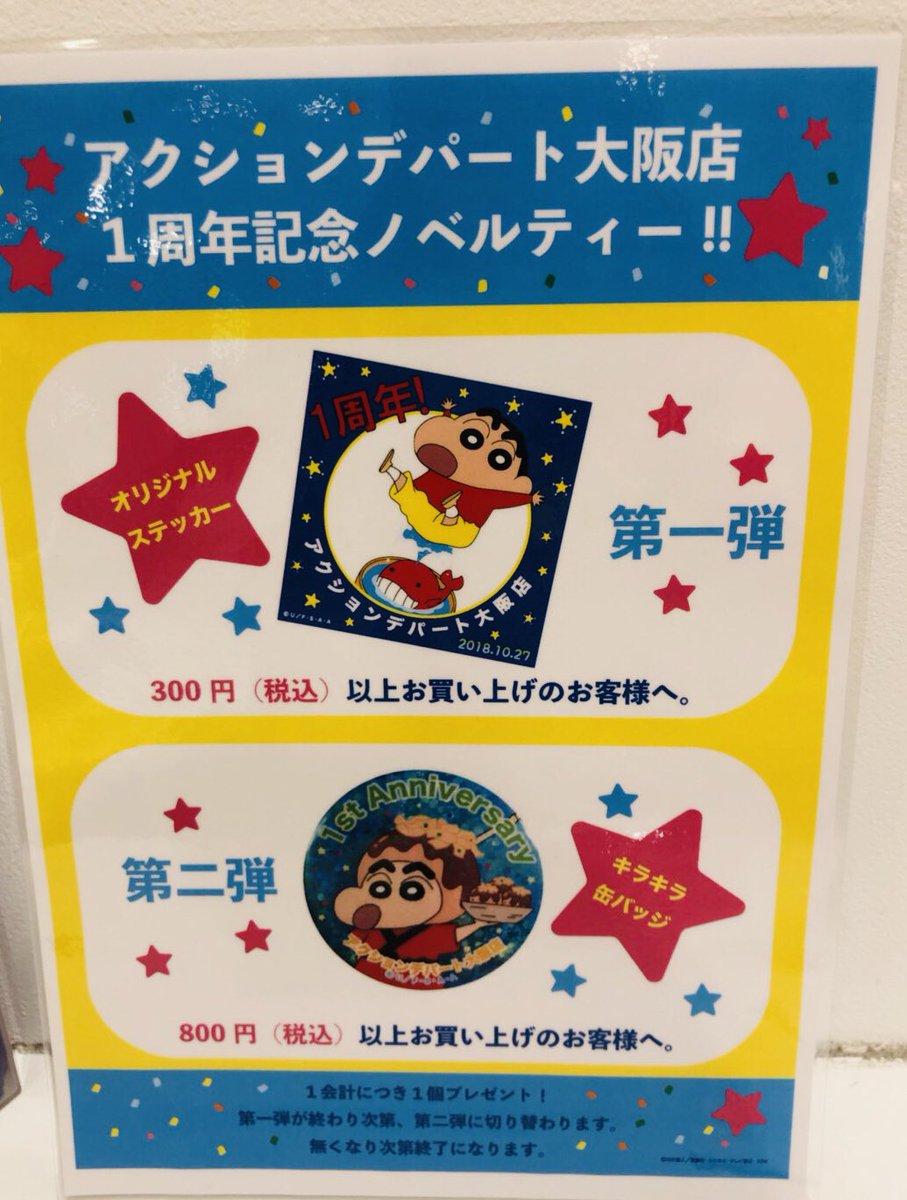 今日も楽しくオープンしております〜☆大阪店はもうすぐ1周年という事で、ただ今限定ノベルティをご用意しております!現在は大 今日も楽しくオープンしております〜☆大阪店はもうすぐ1周年という事で、ただ今限定ノベルティをご用意しております!現在は大