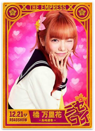 カワイイぱるるがみれますよこれからの活躍に期待大です#島崎遥香#主婦カツ#ニセコイ#今日から俺は#翔んで埼玉 カワイイぱるるがみれますよこれからの活躍に期待大です#島崎遥香#主婦カツ#ニセコイ#今日から俺は#翔んで埼玉