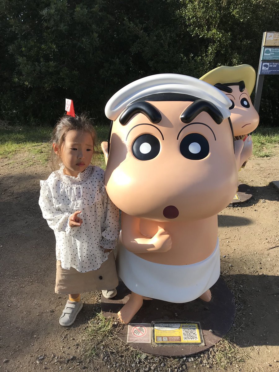 娘とお出かけ中😄#ニジゲンノモリ#クレヨンしんちゃん#淡路島 娘とお出かけ中😄#ニジゲンノモリ#クレヨンしんちゃん#淡路島