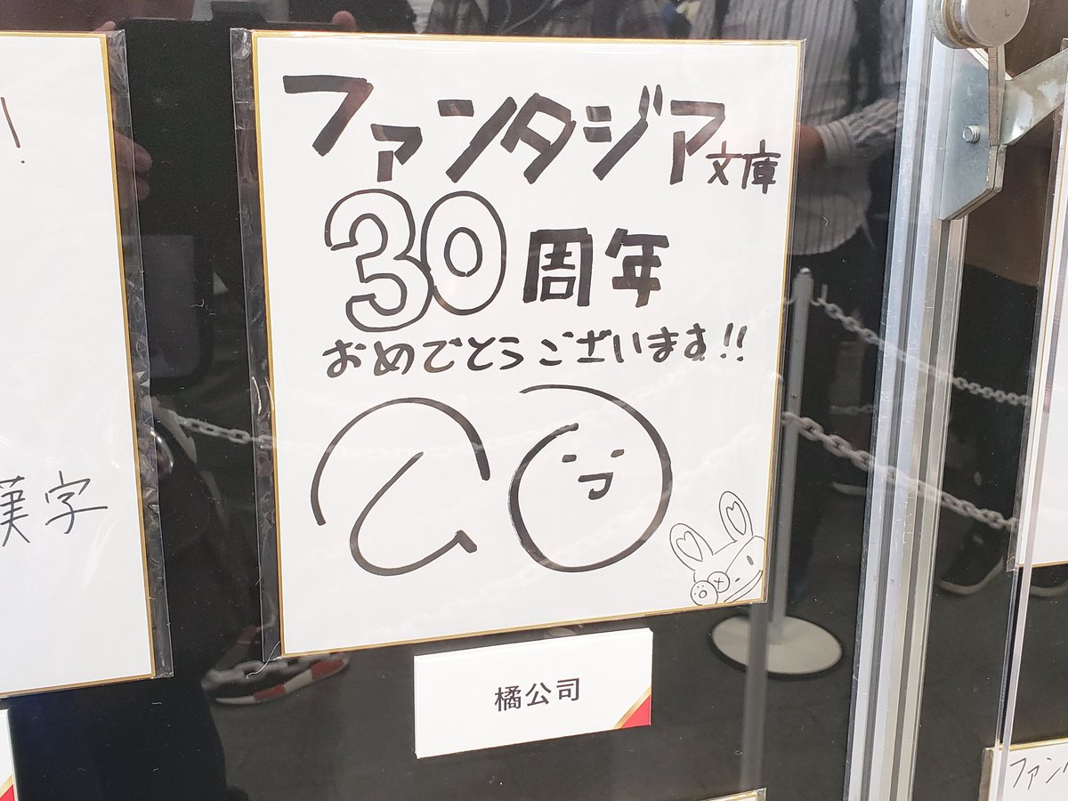思い出①デート・ア・ライブの作者である橘公司先生とデート・ア・バレットの作者である東出祐一郎先生とロクでなし魔術講師と禁 思い出①デート・ア・ライブの作者である橘公司先生とデート・ア・バレットの作者である東出祐一郎先生とロクでなし魔術講師と禁