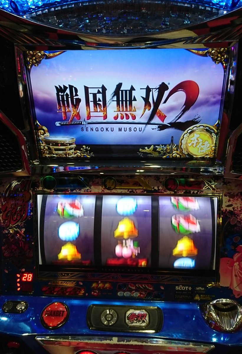 マイナス1500枚(*´^`)残念ながら敗北してしまいましたが、戦国無双2初打ち楽しみました!お昼頃からかなり稼働が上が マイナス1500枚(*´^`)残念ながら敗北してしまいましたが、戦国無双2初打ち楽しみました!お昼頃からかなり稼働が上が
