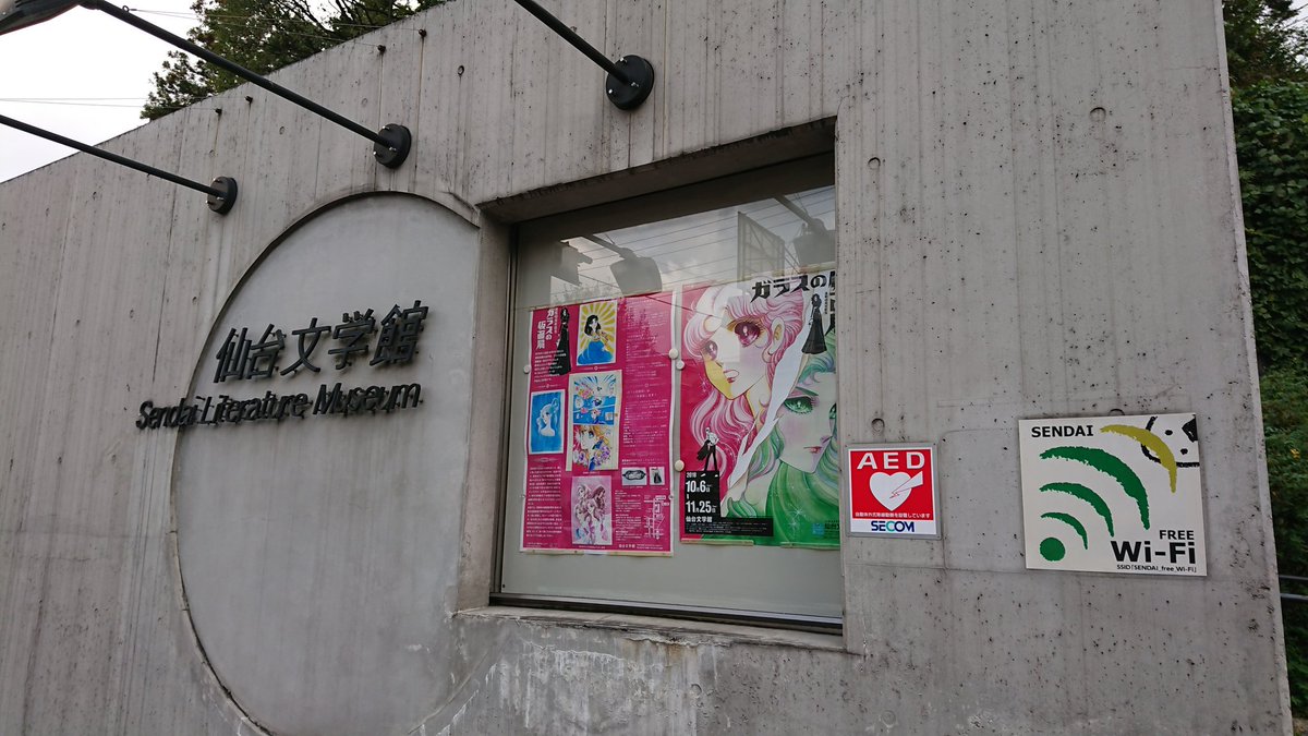 ガラスの仮面展に行き、先生とお話、サイン、📷撮って頂き、先生に逢えて嬉しかった😭文楽館のスタッフの対応も素晴らしかった❗ ガラスの仮面展に行き、先生とお話、サイン、📷撮って頂き、先生に逢えて嬉しかった😭文楽館のスタッフの対応も素晴らしかった❗