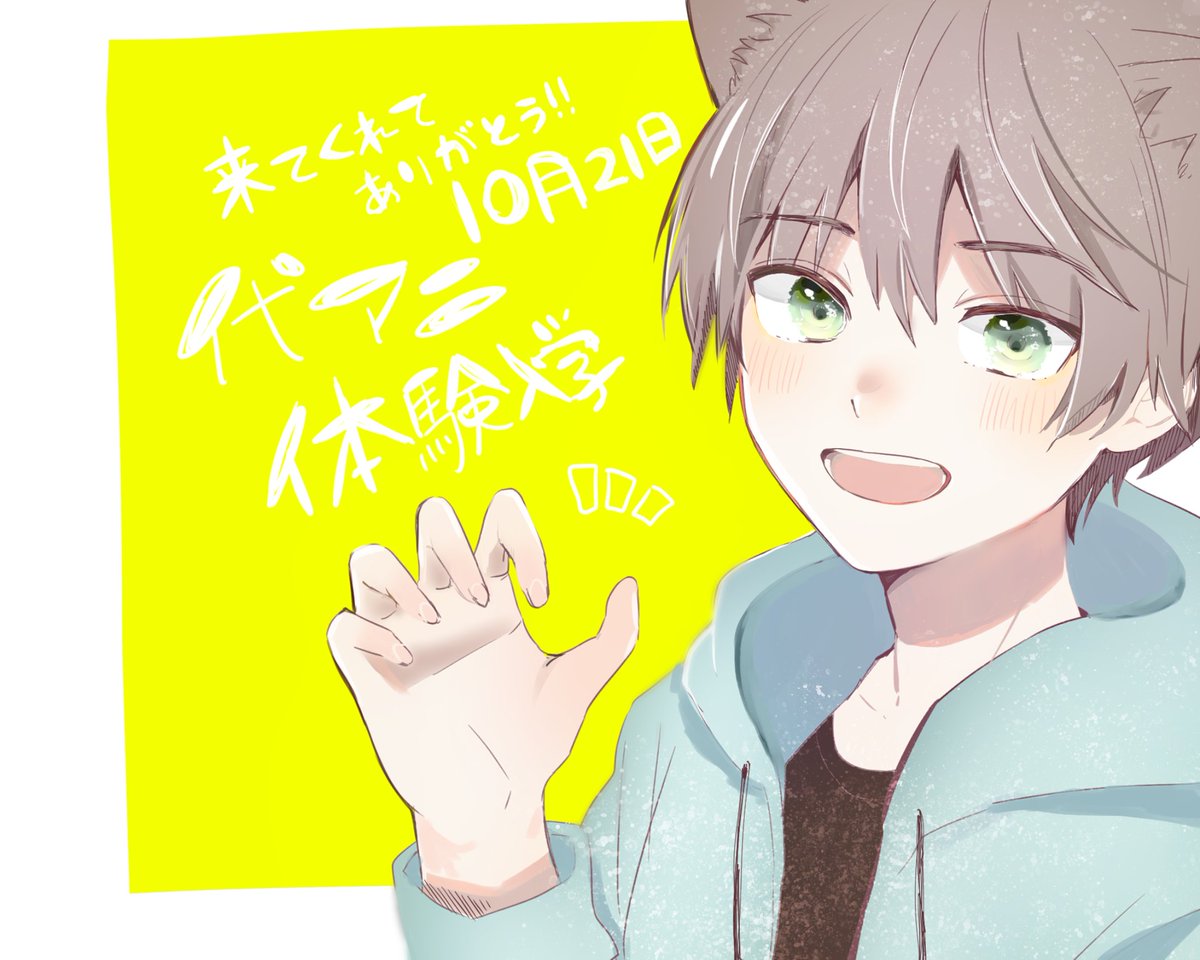 今日の体験は #HoneyWorks #ヤマコ さんがキャラクター原案をつとめる「走り続けてよかったって。」とのコラボ 今日の体験は #HoneyWorks #ヤマコ さんがキャラクター原案をつとめる「走り続けてよかったって。」とのコラボ