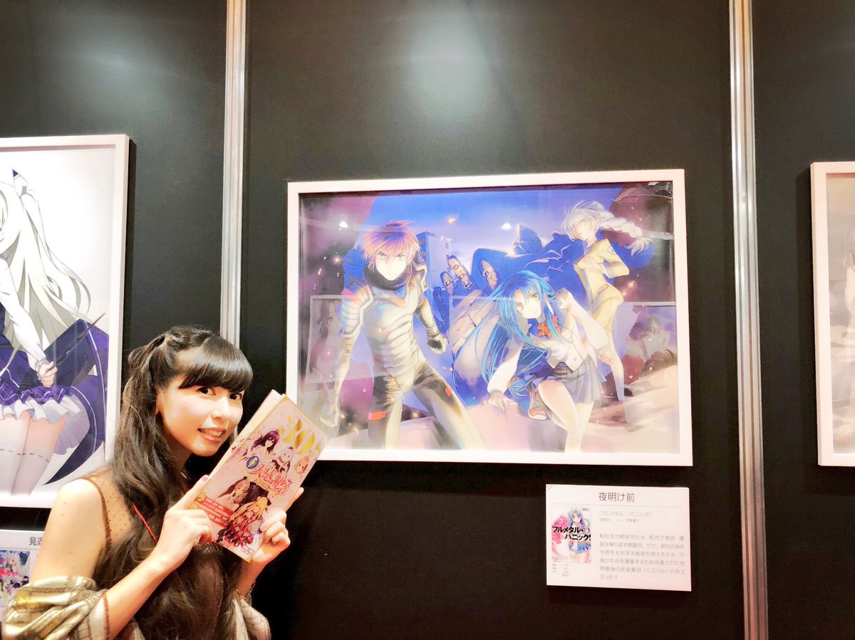 ファンタジア文庫 大感謝祭2018〜♬ありがとう御座いました!お邪魔しました!(*´・w・`*)視聴者の1人として今回も ファンタジア文庫 大感謝祭2018〜♬ありがとう御座いました!お邪魔しました!(*´・w・`*)視聴者の1人として今回も