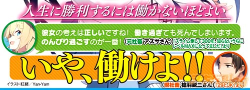 「高階さん(無職)」のオビには「スライム300」と「29とJK」のキャラが。ゴブスレ外伝2巻は新キャラや口絵先行公開!R 「高階さん(無職)」のオビには「スライム300」と「29とJK」のキャラが。ゴブスレ外伝2巻は新キャラや口絵先行公開!R