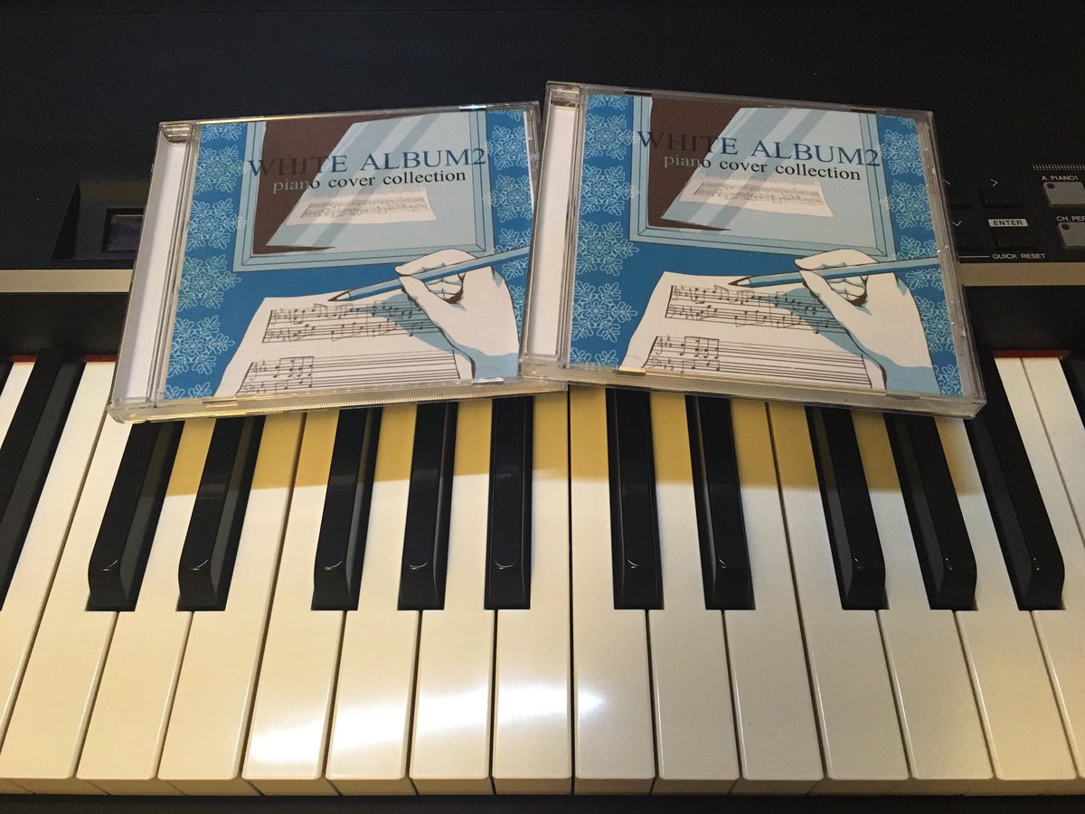 11月3日、AQUAPARTYにて頒布予定のCD「WHITE ALBUM2 piano cover collectio 11月3日、AQUAPARTYにて頒布予定のCD「WHITE ALBUM2 piano cover collectio