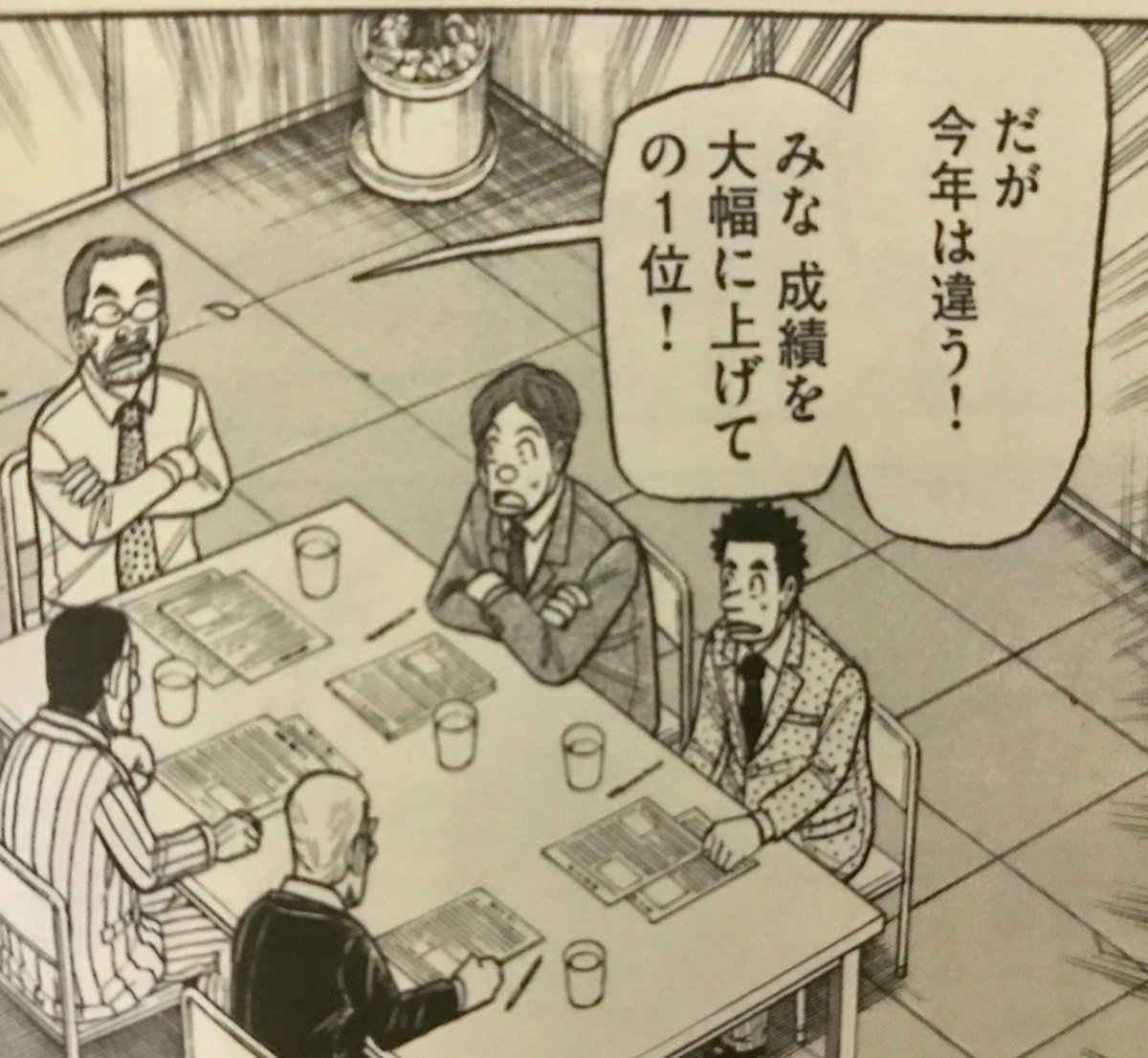 「グラゼニ」の65話より余計な詮索ですけどリーグ優勝してCSで負けるとこれが凄く不安ですかね。まあ今年は去年より明らかに 「グラゼニ」の65話より余計な詮索ですけどリーグ優勝してCSで負けるとこれが凄く不安ですかね。まあ今年は去年より明らかに