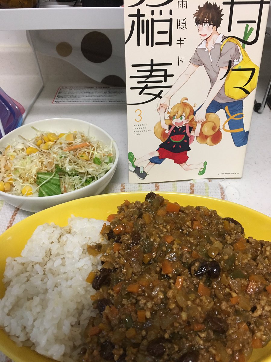 甘々と稲妻に出てくる「おうちカレー」作ったー。ドライカレー作ったのもカレーにピーマンとかレーズン入れたのも初めてだったけ 甘々と稲妻に出てくる「おうちカレー」作ったー。ドライカレー作ったのもカレーにピーマンとかレーズン入れたのも初めてだったけ