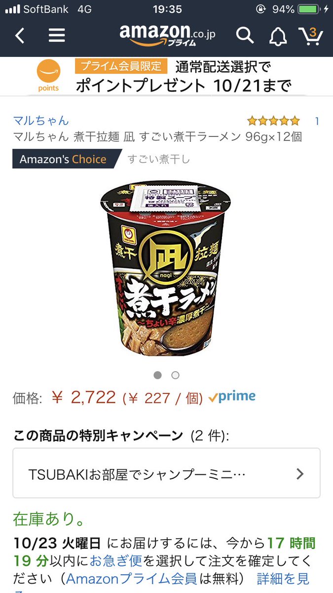 今回東京で食べた食べ物で一番感動したのは凪の煮干しラーメンでした。ラーメン大好き小泉さんで見て以来いつかはいってみたいと 今回東京で食べた食べ物で一番感動したのは凪の煮干しラーメンでした。ラーメン大好き小泉さんで見て以来いつかはいってみたいと