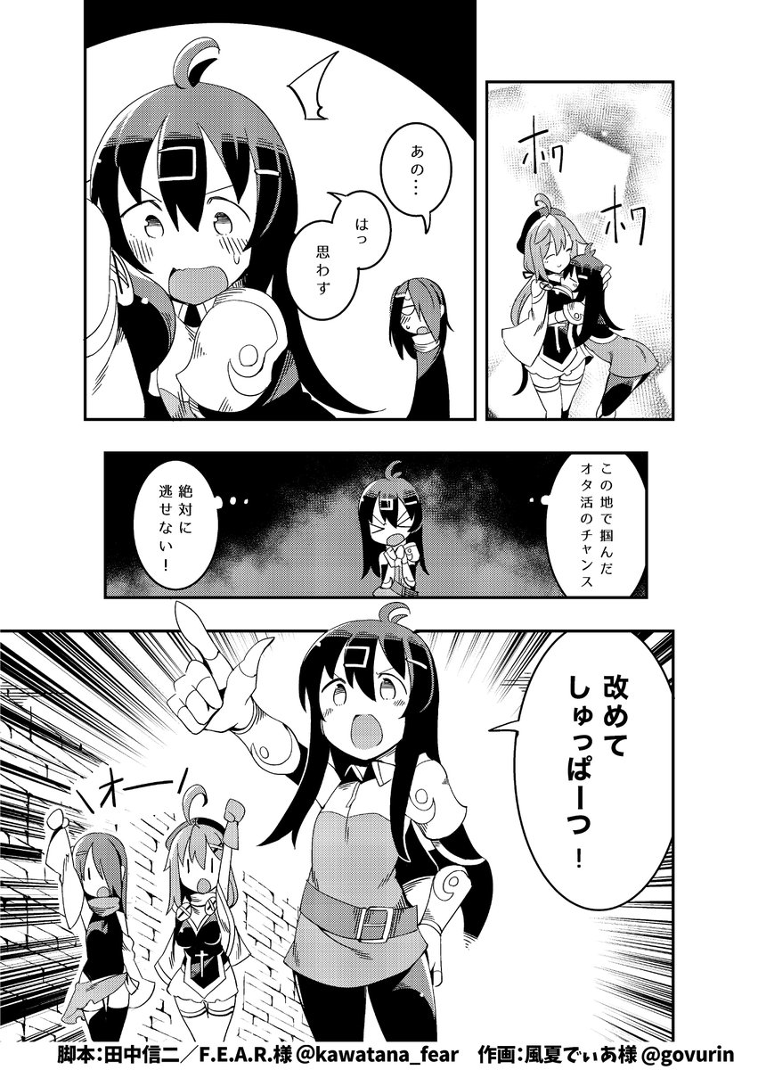 社畜ちゃんの異世界ファンタジー漫画の③です!!٩( 'ω' )و脚本:田中信二/F.E.A.R.様( )作画:風夏でぃあ 社畜ちゃんの異世界ファンタジー漫画の③です!!٩( 'ω' )و脚本:田中信二/F.E.A.R.様( )作画:風夏でぃあ