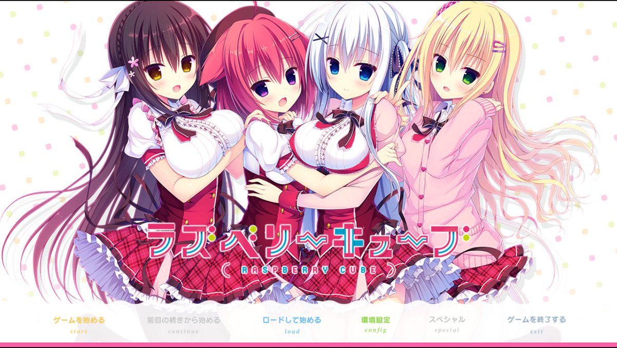 『ラズベリーキューブ』攻略開始します!ワガハイで大当たりだったまどそふとの最新作。今作は可愛いヒロインとの恋愛を押し出し 『ラズベリーキューブ』攻略開始します!ワガハイで大当たりだったまどそふとの最新作。今作は可愛いヒロインとの恋愛を押し出し