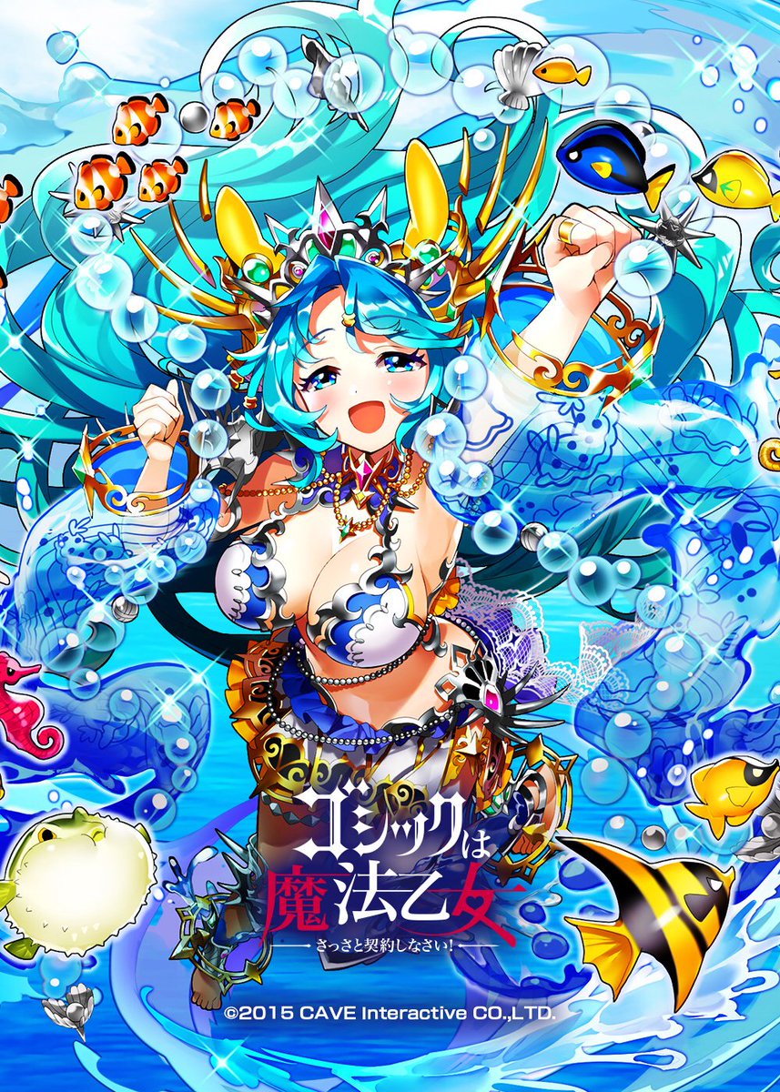 『「本気、見せちゃおうかなー」ウミウシの化身、ミリフィカ再臨!』 #ごまおつ#ゴ魔乙#ハッカドール 『「本気、見せちゃおうかなー」ウミウシの化身、ミリフィカ再臨!』 #ごまおつ#ゴ魔乙#ハッカドール