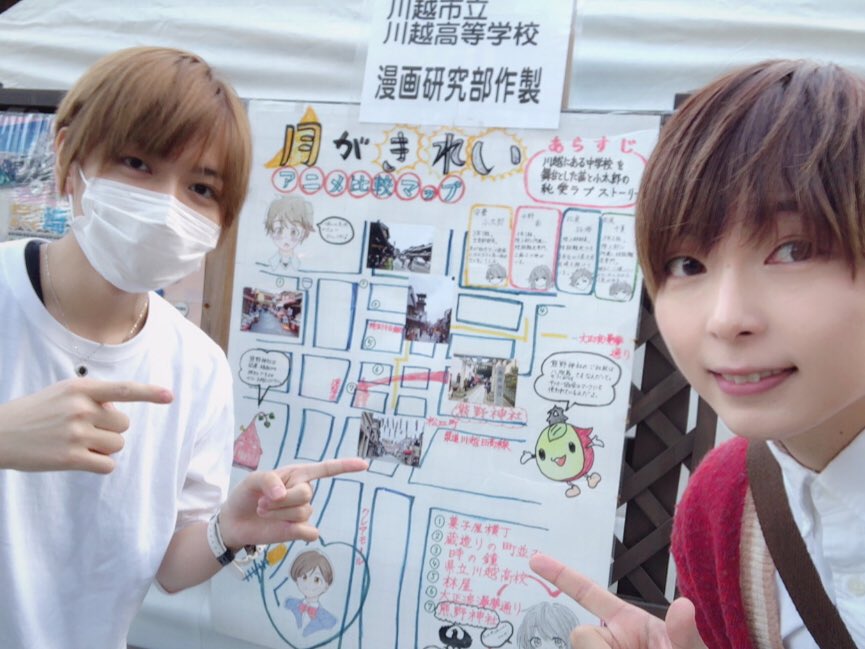 月がきれいの作中にも登場した熊野神社では、川越市立川越高等学校の漫画研究部の方々が作製された月がきれいマップもありました 月がきれいの作中にも登場した熊野神社では、川越市立川越高等学校の漫画研究部の方々が作製された月がきれいマップもありました