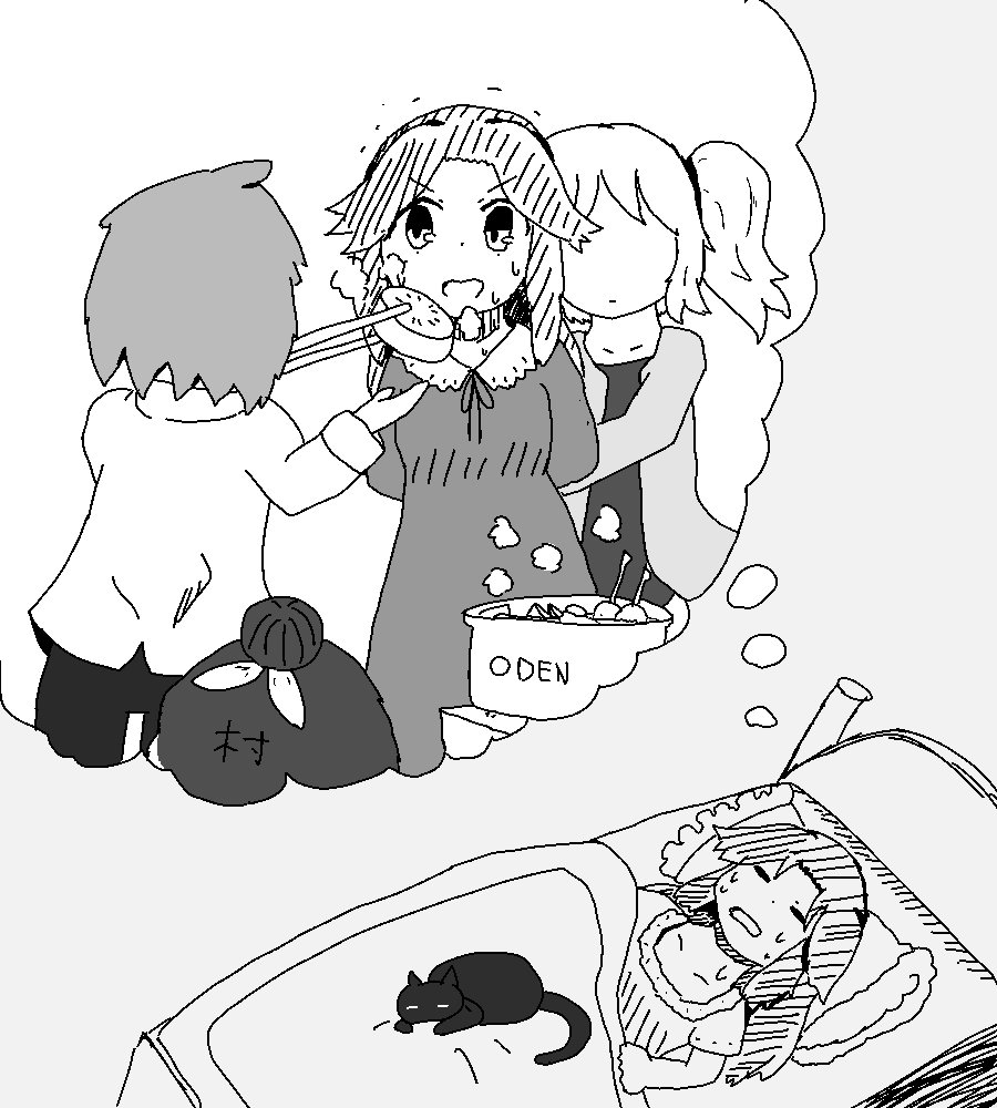 後輩からアツアツおでんをご馳走になる夢を見ている百武照 #ステラのまほう 後輩からアツアツおでんをご馳走になる夢を見ている百武照 #ステラのまほう