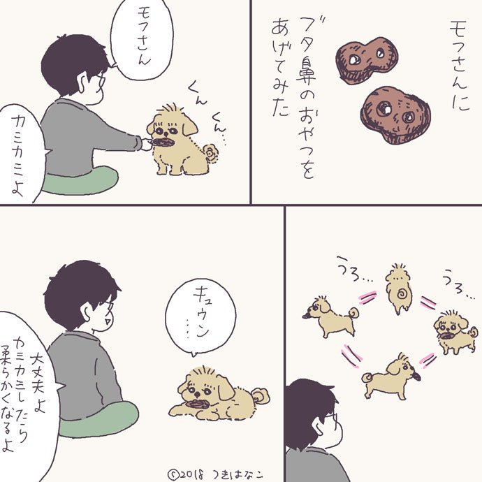 旦那とモフの会話(余談ですが、ブタ鼻のおやつはクレヨンしんちゃん「ブリブリ王国の秘宝」っていう映画に出てくるアイテムにそ 旦那とモフの会話(余談ですが、ブタ鼻のおやつはクレヨンしんちゃん「ブリブリ王国の秘宝」っていう映画に出てくるアイテムにそ