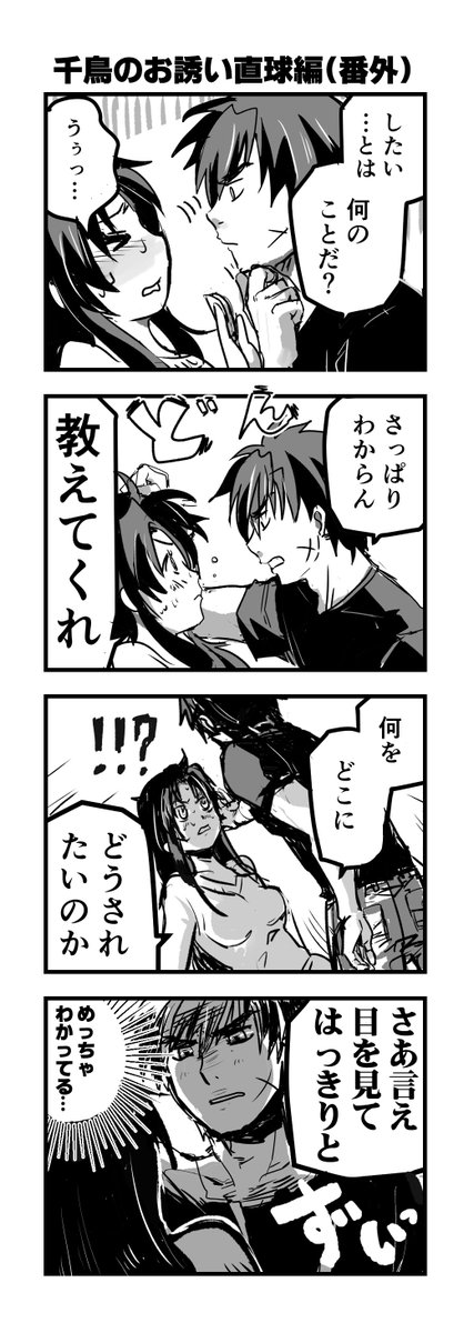 【千鳥のお誘い】番外編結局こういう感じに…。前回(下記リンク)とは別次元かもしれない#大人の #宗かな #SBM後 #フ 【千鳥のお誘い】番外編結局こういう感じに…。前回(下記リンク)とは別次元かもしれない#大人の #宗かな #SBM後 #フ