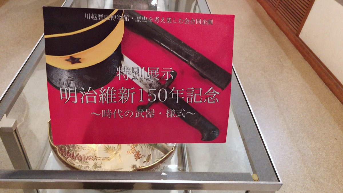 少し前になりますが川越歴史博物館に行って来ました!✨実際に帽子を被らせて頂いたり、スタッフのお姉さんが金カムの話を交えな 少し前になりますが川越歴史博物館に行って来ました!✨実際に帽子を被らせて頂いたり、スタッフのお姉さんが金カムの話を交えな