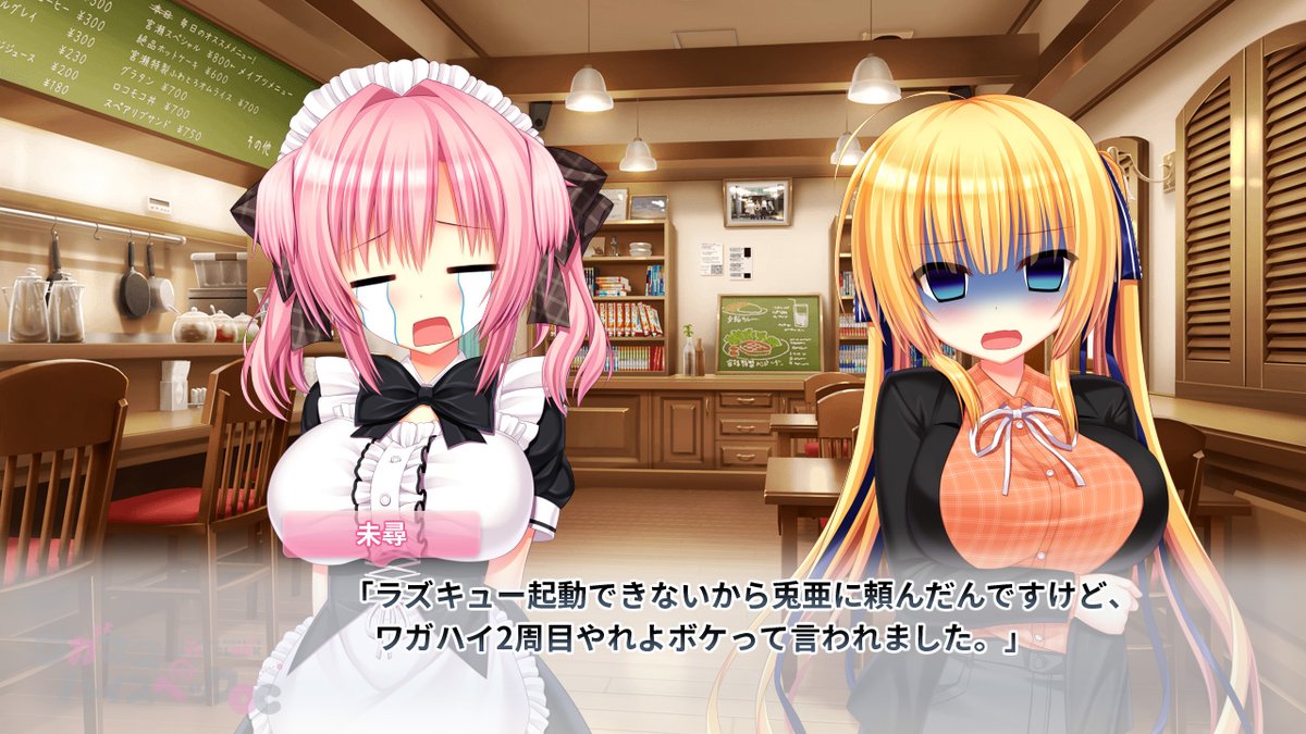 詰んだ未尋さん #ワガママハイスペック 詰んだ未尋さん #ワガママハイスペック