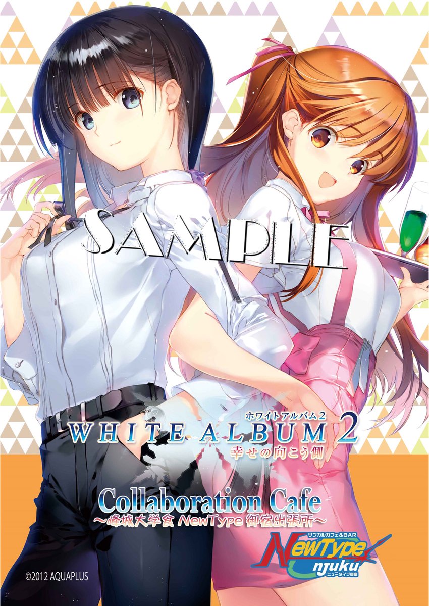 WHITE ALBUM2コラボカフェ情報続報です!特典情報とコラボカフェ描き下ろしイラストを公開致します!着々と準備が進 WHITE ALBUM2コラボカフェ情報続報です!特典情報とコラボカフェ描き下ろしイラストを公開致します!着々と準備が進