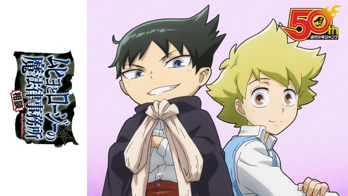 10年の時を経て、今年アニメ化されている話題作『ムヒョとロージーの魔法律相談事務所』もYouTubeチャンネルで限定無料 10年の時を経て、今年アニメ化されている話題作『ムヒョとロージーの魔法律相談事務所』もYouTubeチャンネルで限定無料