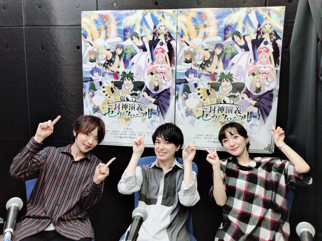 10月20日(土)配信『覇穹 封神演義 ~センカイクロニクル~ presents 高梨謙吾・松澤千晶のセンクロレディオ』 10月20日(土)配信『覇穹 封神演義 ~センカイクロニクル~ presents 高梨謙吾・松澤千晶のセンクロレディオ』