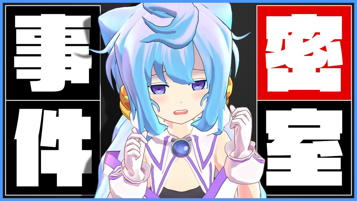 \新作/ハッカドール 密室事件 さんから#HackaChan☘ \新作/ハッカドール 密室事件 さんから#HackaChan☘